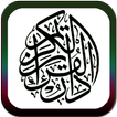 Surah Al-Ahzab & Terjemahan