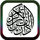Surah Al-Hajj & Terjemahan biểu tượng