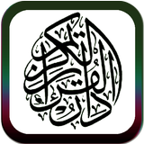 Surah Thaha & Terjemahan biểu tượng