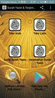 Surah Yasin & Terjemahan 포스터