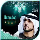 ikon Ramzan DP Maker – Ramzan Mubarak