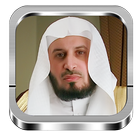 Saad Al Ghamdi AlQuran Audio icône