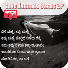 Love Kannada Status DP icon