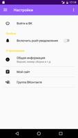 Автоответчик для ВК syot layar 1