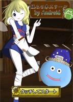 【DQ10】極みの木工ツール Poster