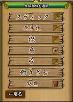 【DQ10】極みの木工ツール captura de pantalla 1