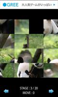 Animal Puzzle capture d'écran 1