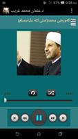 د.عثمان هەلەبجەیى  DR.Othman скриншот 1