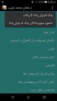 د.عثمان هەلەبجەیى  DR.Othman скриншот 3