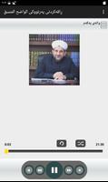 ڕاڤەکردنى كيتابى الواضح المنسق скриншот 1