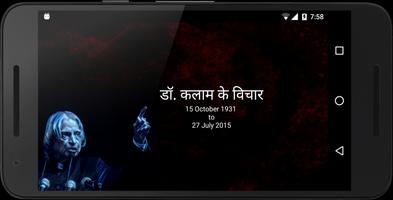 Dr Kalam Quotes in Hindi Affiche