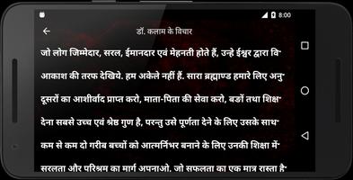 Dr Kalam Quotes in Hindi ภาพหน้าจอ 2