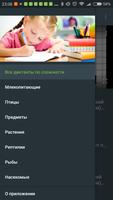 Графические диктанты الملصق