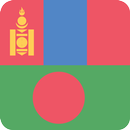 Mongolian  Bengali Offline Dictionary & Translator APK