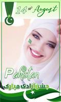 14 August Profile Photo: Pakistan Flag Face screenshot 3