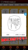 Stamp for Dragon Ball syot layar 3