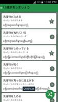 برنامه‌نما N3 Vocabulary عکس از صفحه