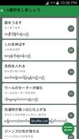برنامه‌نما N3 Vocabulary عکس از صفحه