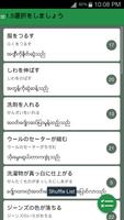 N3 Vocabulary 截图 2