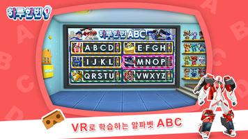 [완전무료] 하루한번 ABC - 또봇 영어게임 VR bài đăng