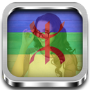 Drapeau Amazigh HD APK