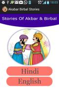 Akbar Birbal Stories โปสเตอร์