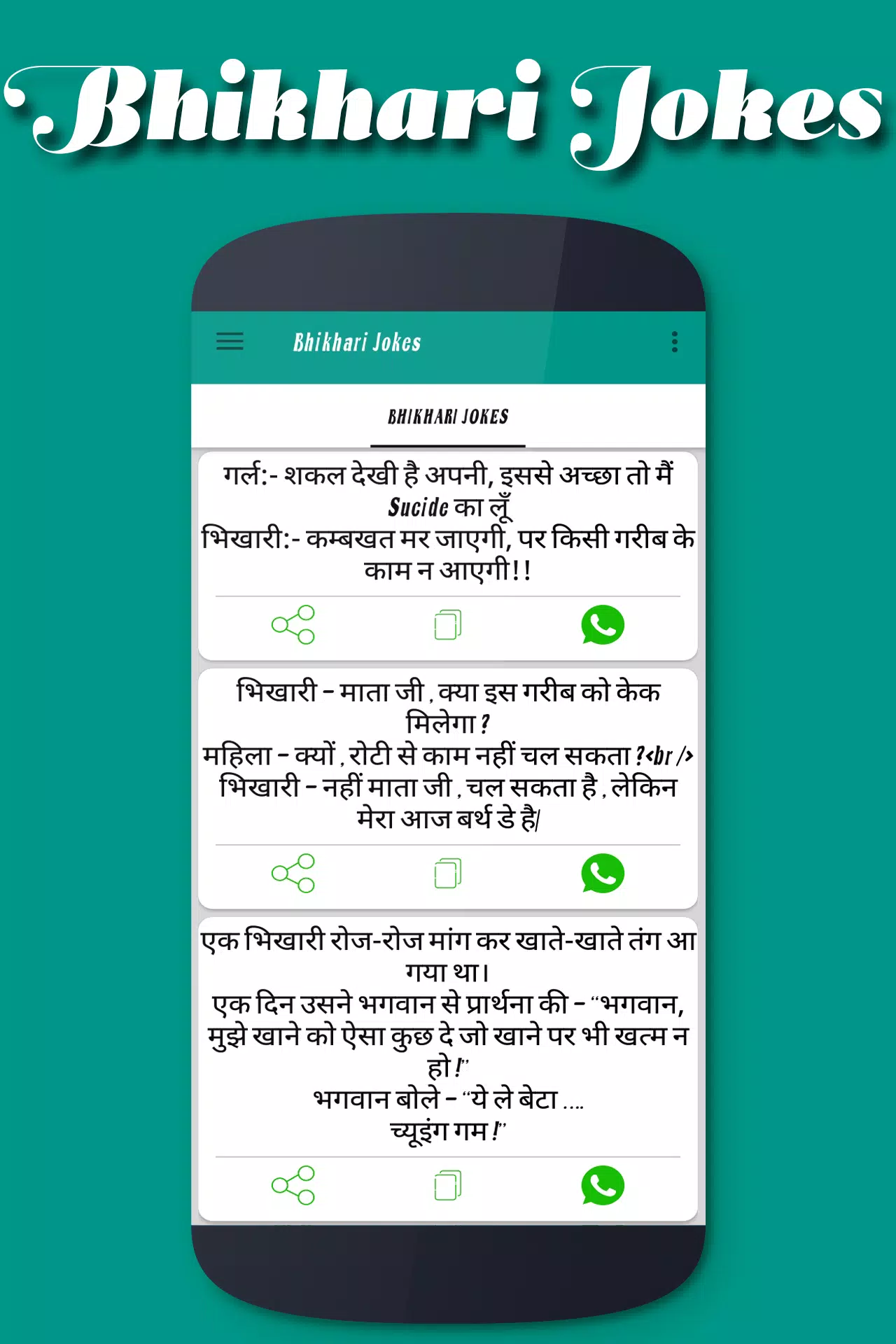 Bhikhari Jokes APK voor Android Download Bhikhari Jokes APK voor Android Download