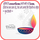 Diwali Shayari Collection 2019 APK