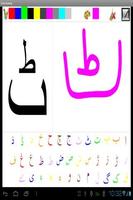 Urdu Drawing capture d'écran 1