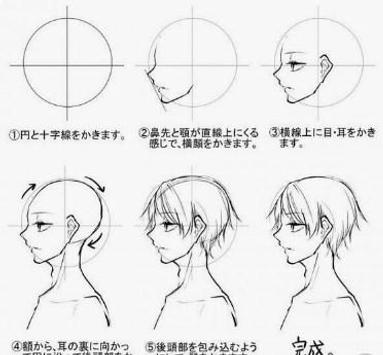 Drawing Anime Boy Idea For Beginner For Android Apk Download Different stages in drawing anime eyes. drawing anime boy idea for beginner