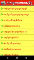 Khmer Dream Lottery screenshot 2