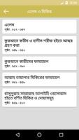 মুন্তাখাব হাদিস (Muntakhab Hadith in Bangla) capture d'écran 1