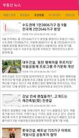 부동산도우미 - 부동산계산기, 대출계산기, 이자계산기, 부동산 뉴스 ảnh chụp màn hình 1