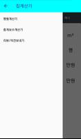 집계산기 bài đăng