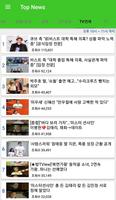 Top News(탑뉴스, 랭킹 뉴스, 순위 뉴스) screenshot 3