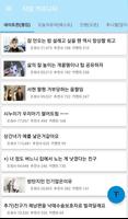 타임 커뮤니티 capture d'écran 1