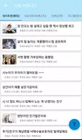 타임 커뮤니티 ảnh chụp màn hình 1