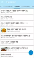 타임 커뮤니티 ảnh chụp màn hình 2