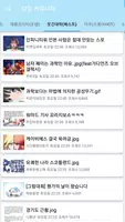 타임 커뮤니티 ảnh chụp màn hình 3