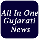 Gujarati All In One News 图标