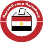 الاستعلام عن اللجان الانتخابية icon