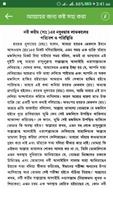 হায়াতুস সাহাবা ১ম খন্ড (Hayatus Sahabah Bangla) capture d'écran 3