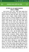 হায়াতুস সাহাবা ১ম খন্ড (Hayatus Sahabah Bangla) screenshot 3