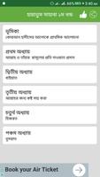 হায়াতুস সাহাবা ১ম খন্ড (Hayatus Sahabah Bangla) 포스터