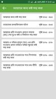 برنامه‌نما হায়াতুস সাহাবা ১ম খন্ড (Hayatus Sahabah Bangla) عکس از صفحه