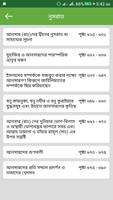 হায়াতুস সাহাবা ১ম খন্ড (Hayatus Sahabah Bangla) Screenshot 2