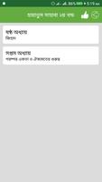 হায়াতুস সাহাবা ২য় খন্ড (Hayatus Sahabah Bangla) 포스터