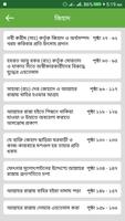 হায়াতুস সাহাবা ২য় খন্ড (Hayatus Sahabah Bangla) স্ক্রিনশট 1