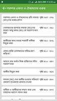 হায়াতুস সাহাবা ২য় খন্ড (Hayatus Sahabah Bangla) capture d'écran 2