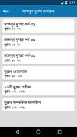 kitabus sunna কিতাবুস সুন্নাহ スクリーンショット 3